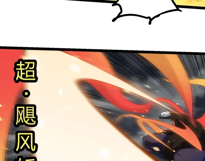 《从大树开始的进化》第348话 爆裂模式图18