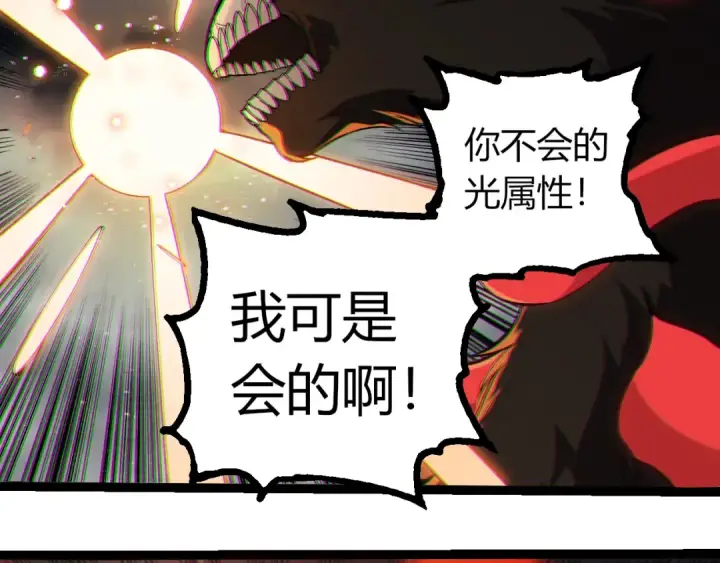 《从大树开始的进化》第348话 爆裂模式图39