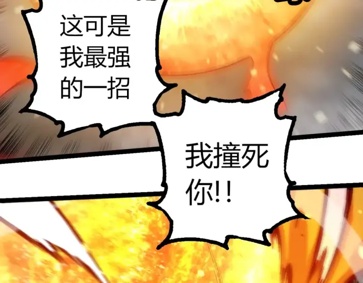 《从大树开始的进化》第348话 爆裂模式图41