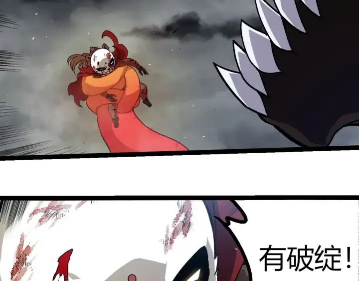《从大树开始的进化》第348话 爆裂模式图51