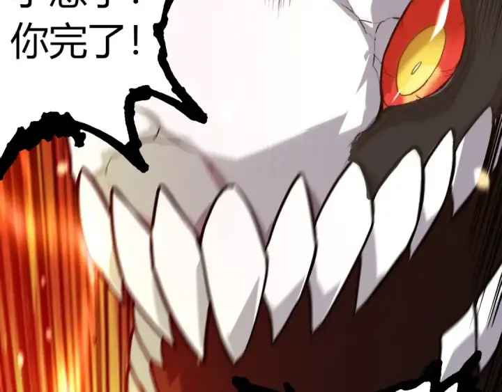 《从大树开始的进化》第348话 爆裂模式图57