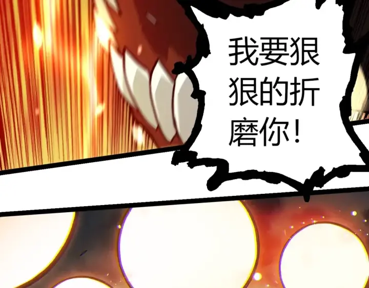 《从大树开始的进化》第348话 爆裂模式图58