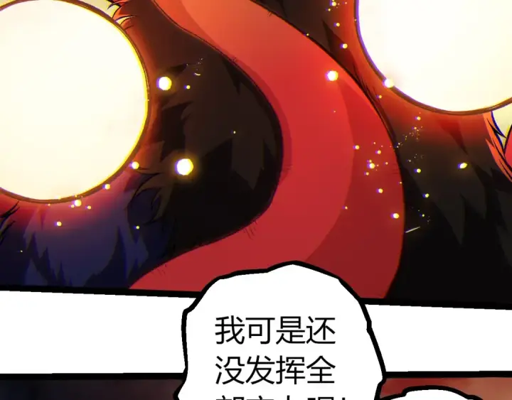 《从大树开始的进化》第348话 爆裂模式图60