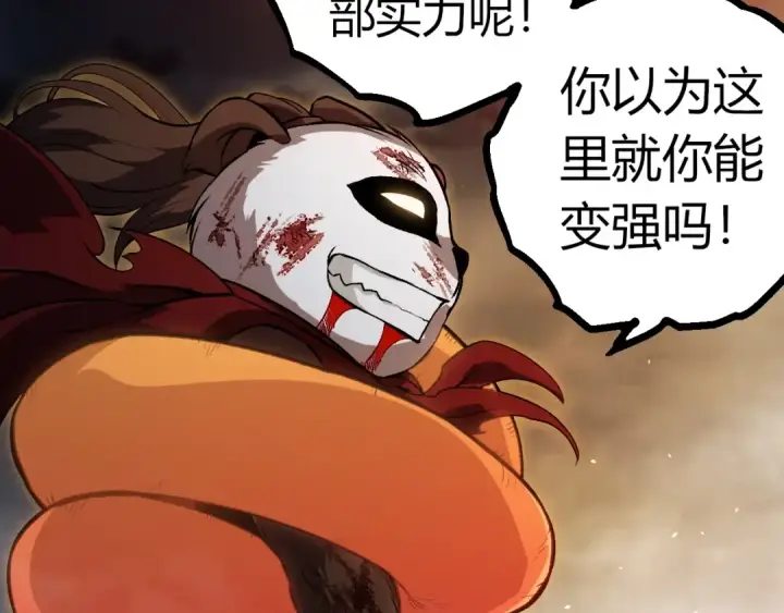 《从大树开始的进化》第348话 爆裂模式图61