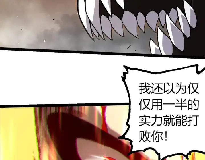 《从大树开始的进化》第348话 爆裂模式图63