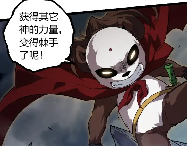 《从大树开始的进化》第348话 爆裂模式图7