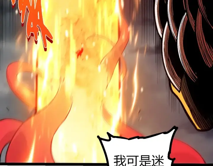 《从大树开始的进化》第348话 爆裂模式图71