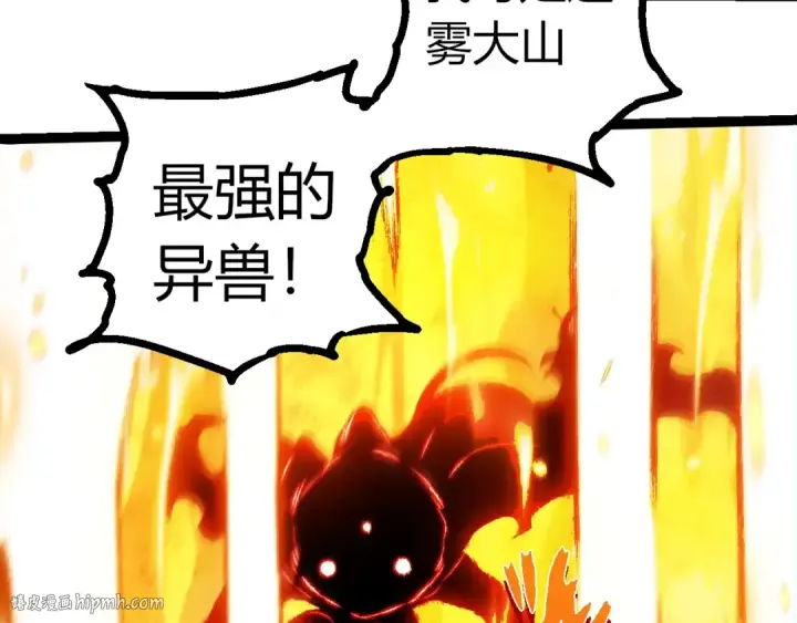 《从大树开始的进化》第348话 爆裂模式图72