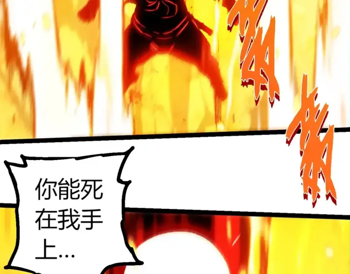 《从大树开始的进化》第348话 爆裂模式图73