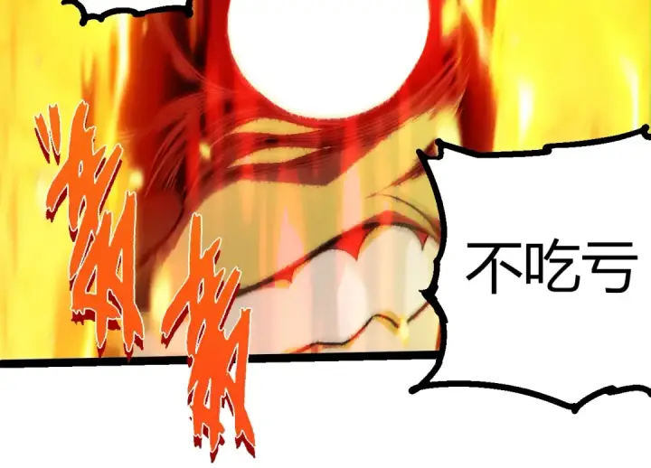 《从大树开始的进化》第348话 爆裂模式图74