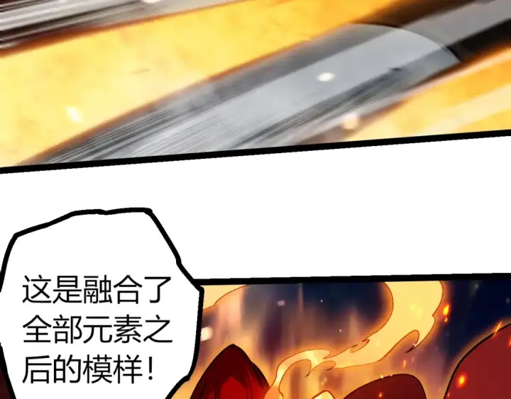 《从大树开始的进化》第348话 爆裂模式图76