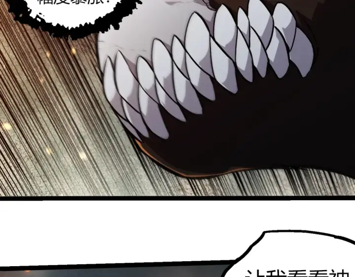《从大树开始的进化》第348话 爆裂模式图79