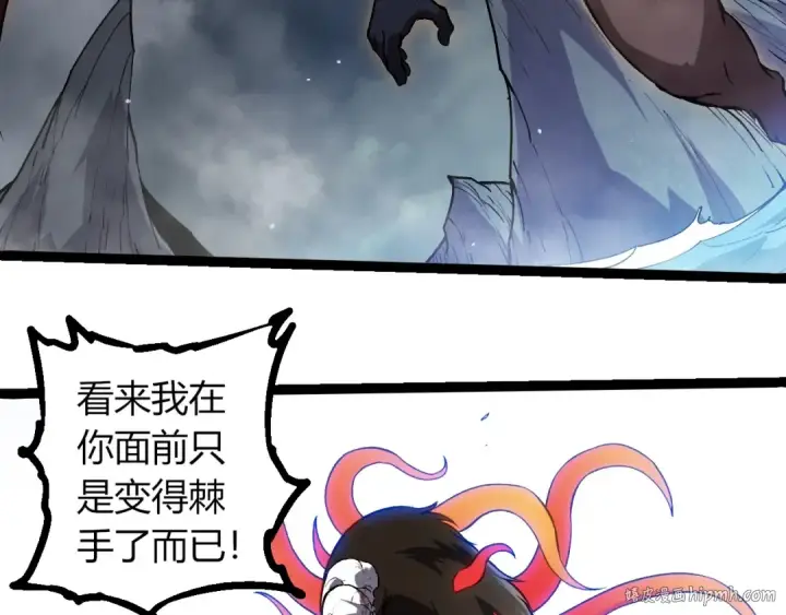 《从大树开始的进化》第348话 爆裂模式图8