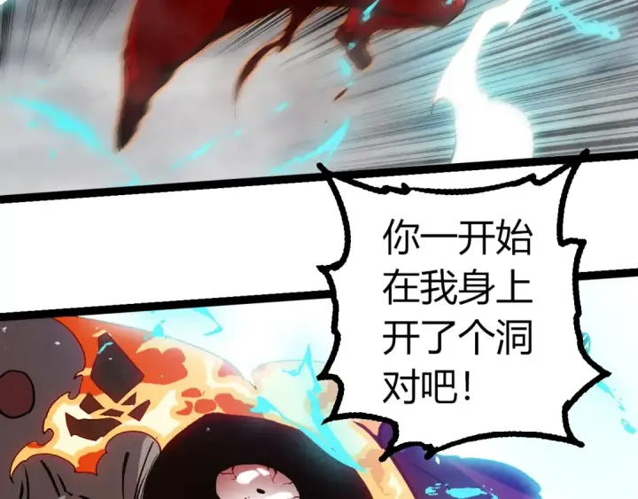 《从大树开始的进化》第348话 爆裂模式图91