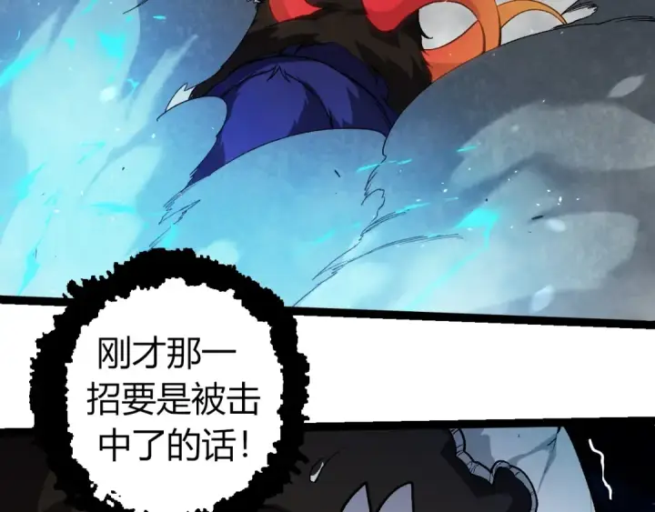 《从大树开始的进化》第348话 爆裂模式图99