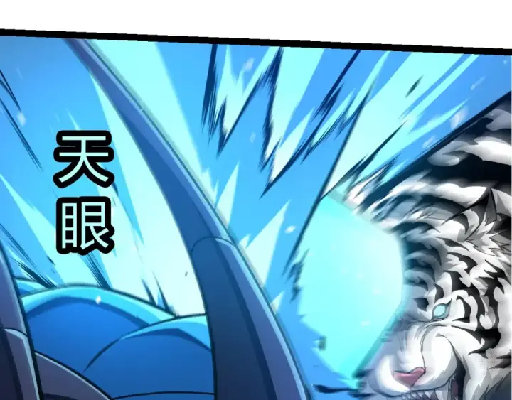 《从大树开始的进化》第349话 知识之神图100