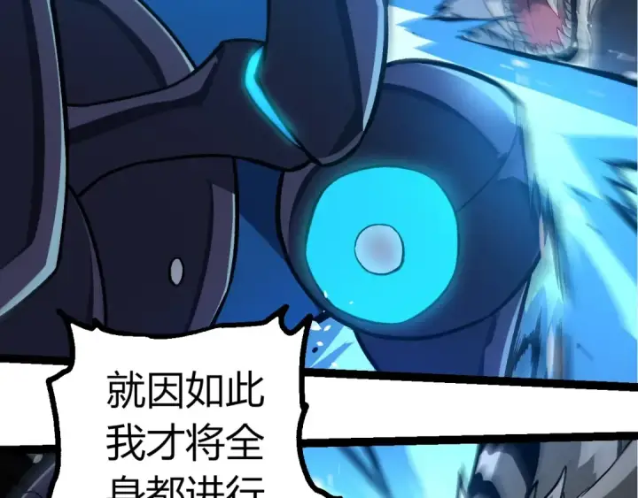 《从大树开始的进化》第349话 知识之神图101