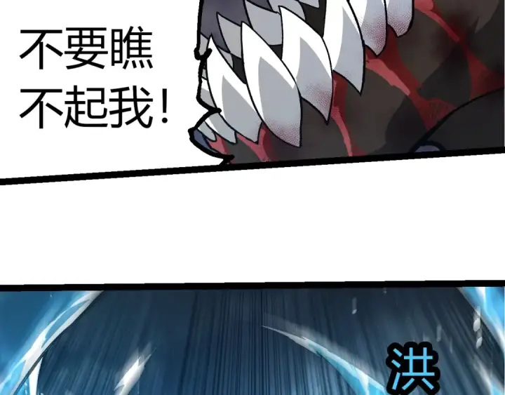 《从大树开始的进化》第349话 知识之神图19