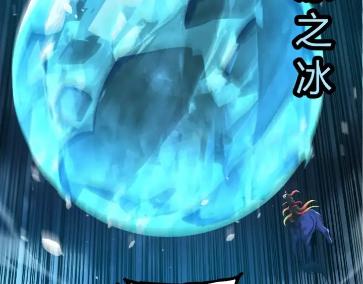 《从大树开始的进化》第349话 知识之神图22