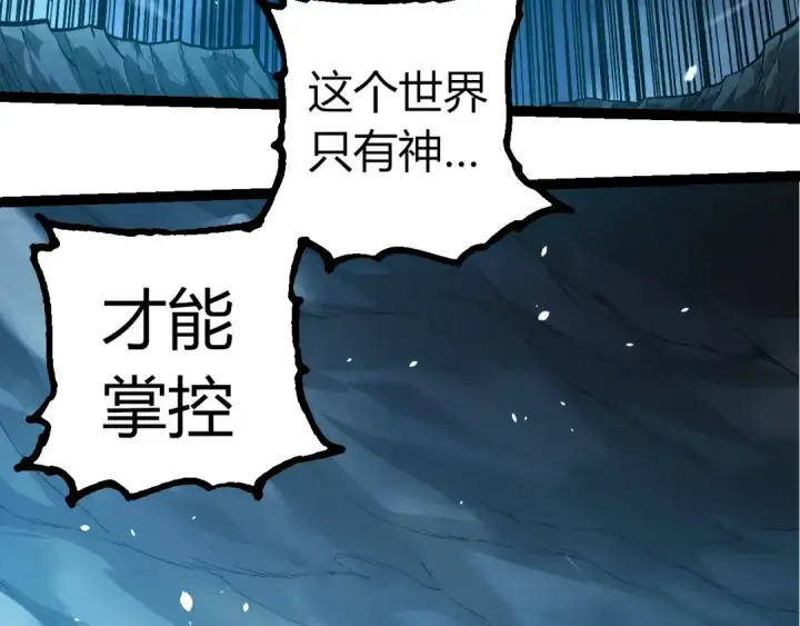 《从大树开始的进化》第349话 知识之神图23