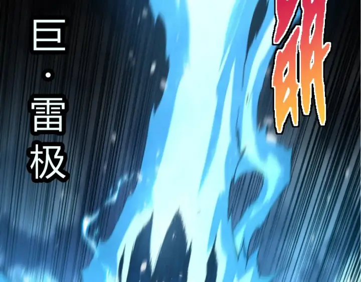 《从大树开始的进化》第349话 知识之神图27