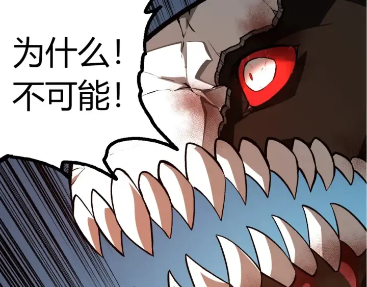 《从大树开始的进化》第349话 知识之神图37