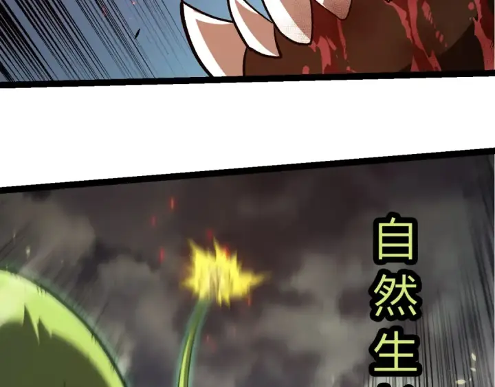 《从大树开始的进化》第349话 知识之神图38