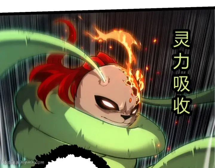 《从大树开始的进化》第349话 知识之神图40