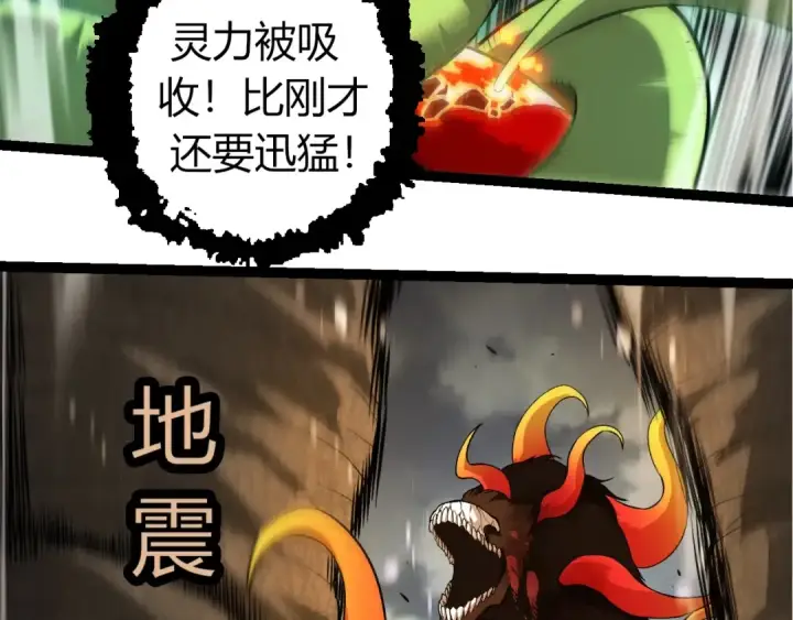 《从大树开始的进化》第349话 知识之神图41