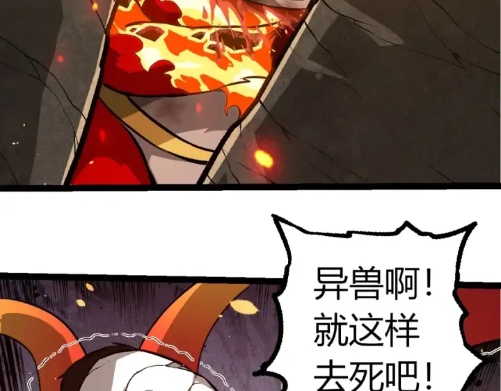 《从大树开始的进化》第349话 知识之神图46