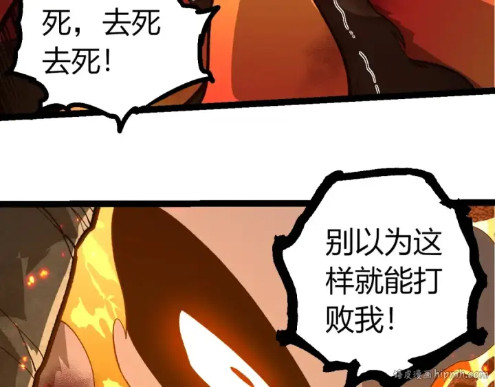 《从大树开始的进化》第349话 知识之神图48