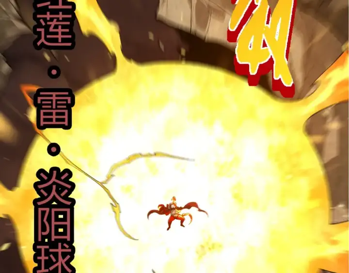 《从大树开始的进化》第349话 知识之神图50