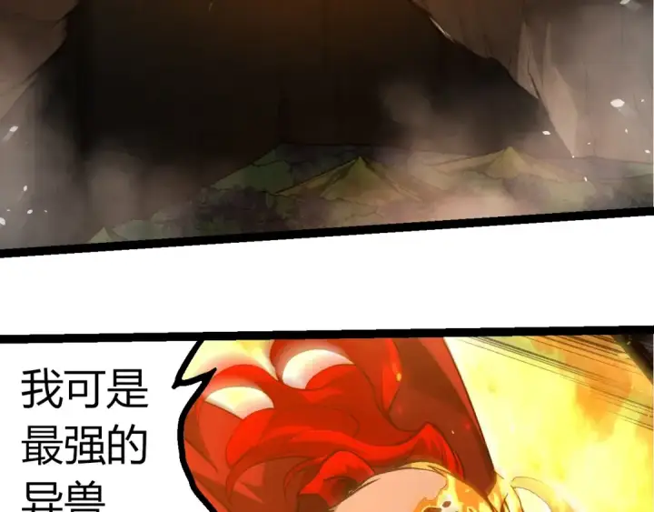 《从大树开始的进化》第349话 知识之神图53