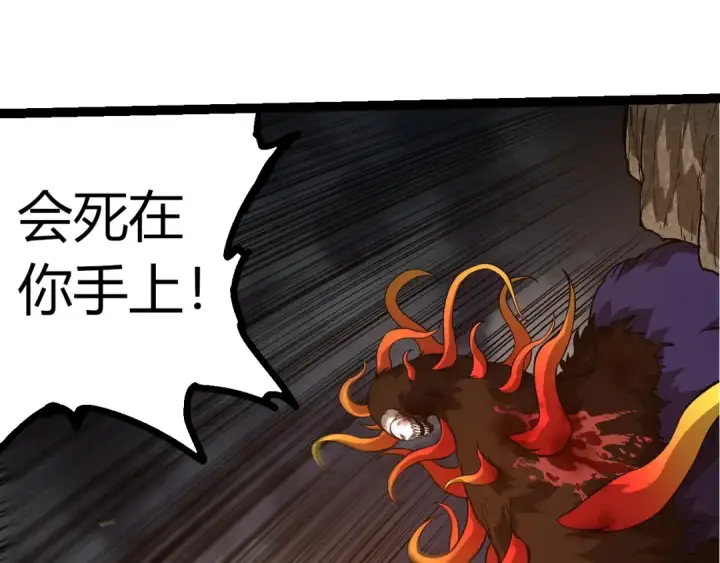 《从大树开始的进化》第349话 知识之神图55