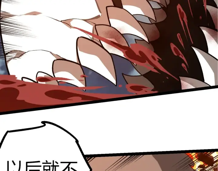 《从大树开始的进化》第349话 知识之神图58