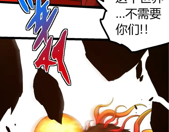 《从大树开始的进化》第349话 知识之神图60
