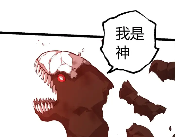 《从大树开始的进化》第349话 知识之神图65