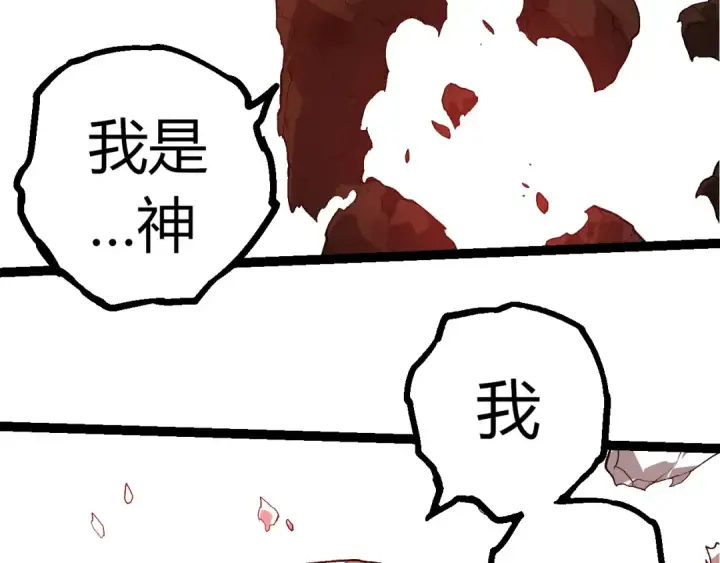 《从大树开始的进化》第349话 知识之神图66