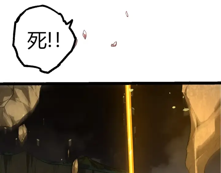 《从大树开始的进化》第349话 知识之神图68