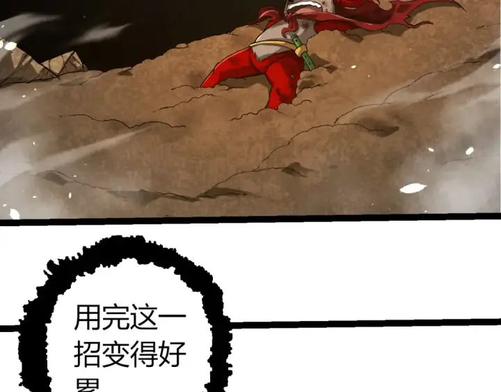 《从大树开始的进化》第349话 知识之神图71