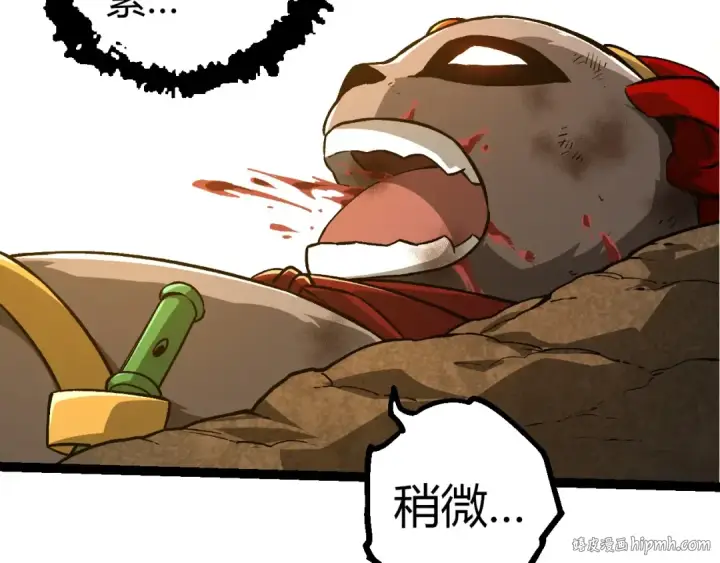 《从大树开始的进化》第349话 知识之神图72
