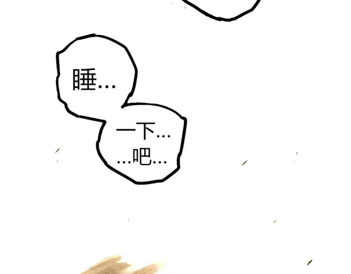 《从大树开始的进化》第349话 知识之神图73