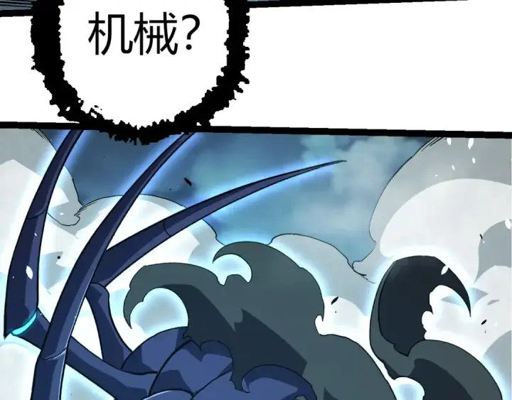 《从大树开始的进化》第349话 知识之神图81