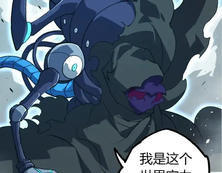 《从大树开始的进化》第349话 知识之神图82