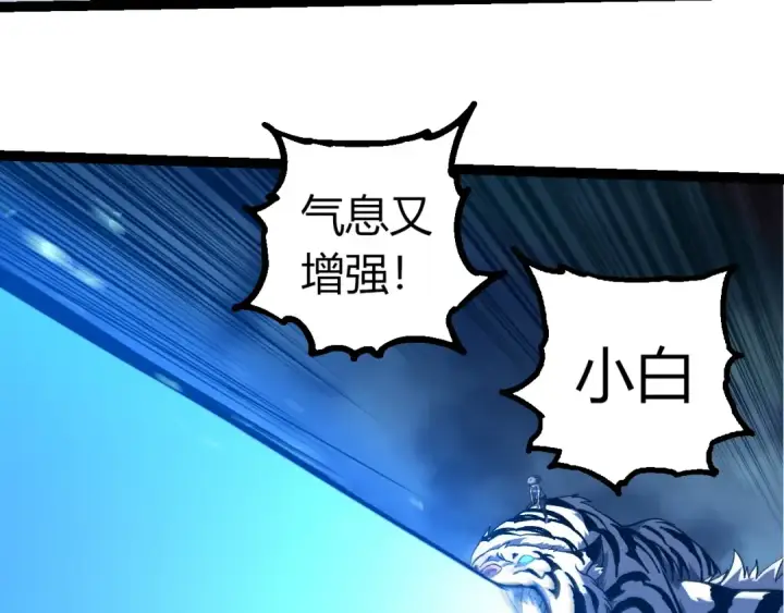 《从大树开始的进化》第349话 知识之神图87