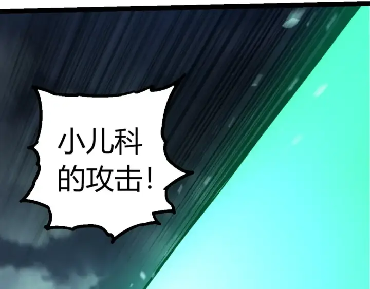 《从大树开始的进化》第349话 知识之神图89