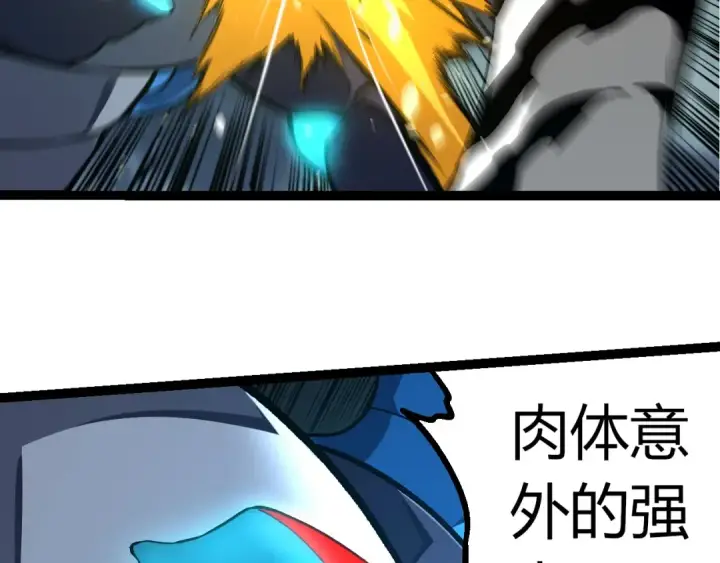 《从大树开始的进化》第349话 知识之神图98