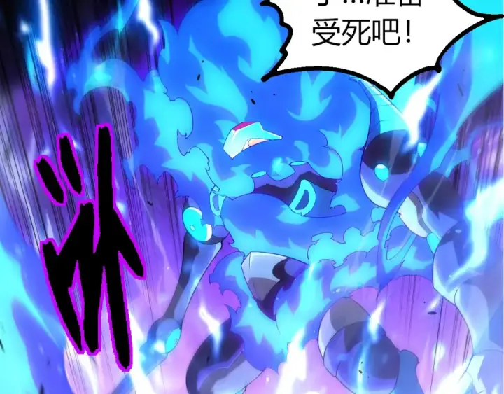 《从大树开始的进化》第350话 变身图100