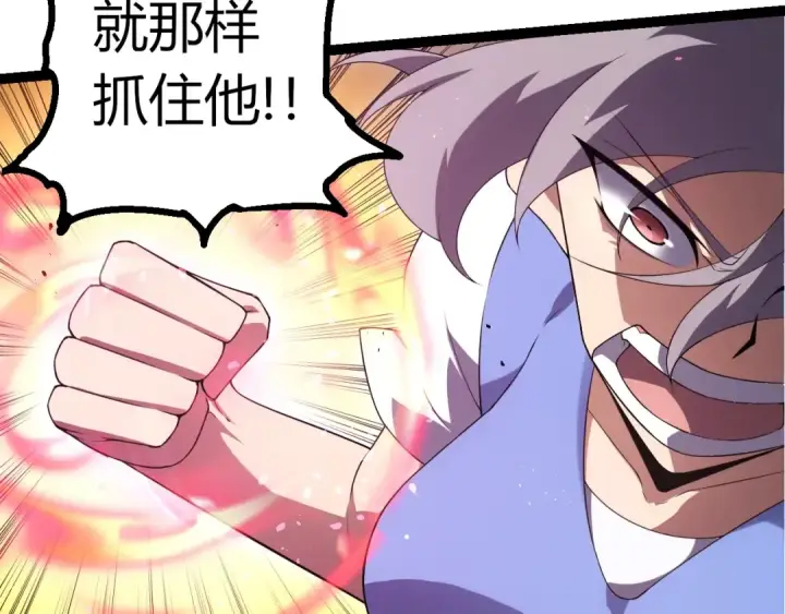 《从大树开始的进化》第350话 变身图12