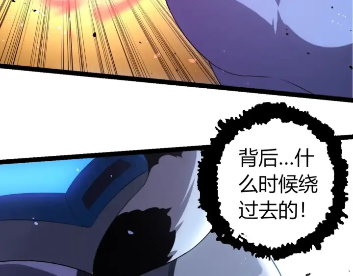 《从大树开始的进化》第350话 变身图13